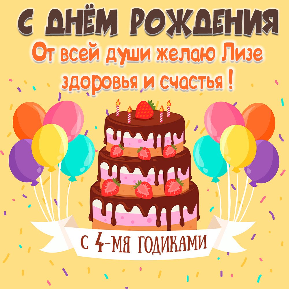 Открытки с днем рождения девочке 14 лет 