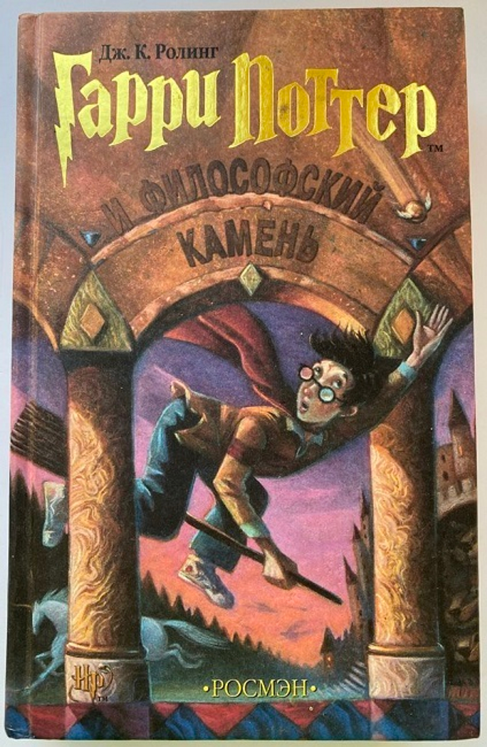 Иллюстрацию к обложке первой книги о Гарри Поттере продали с