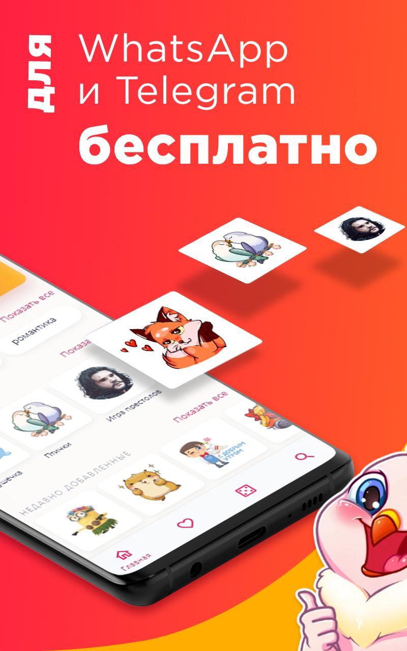 Telegram в Viber и WhatsApp