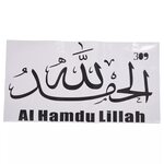 Islamic stickers Arabic stickers