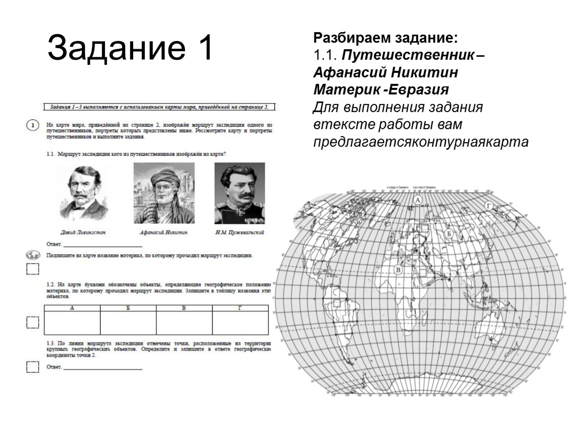 ВПР. История 7 класс. 10 тренировочных