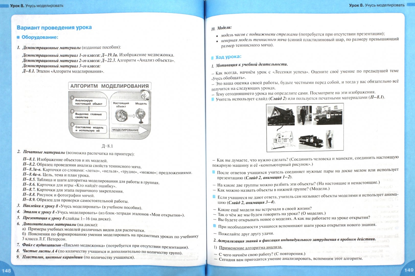 Краткосрочный проект «Книжка