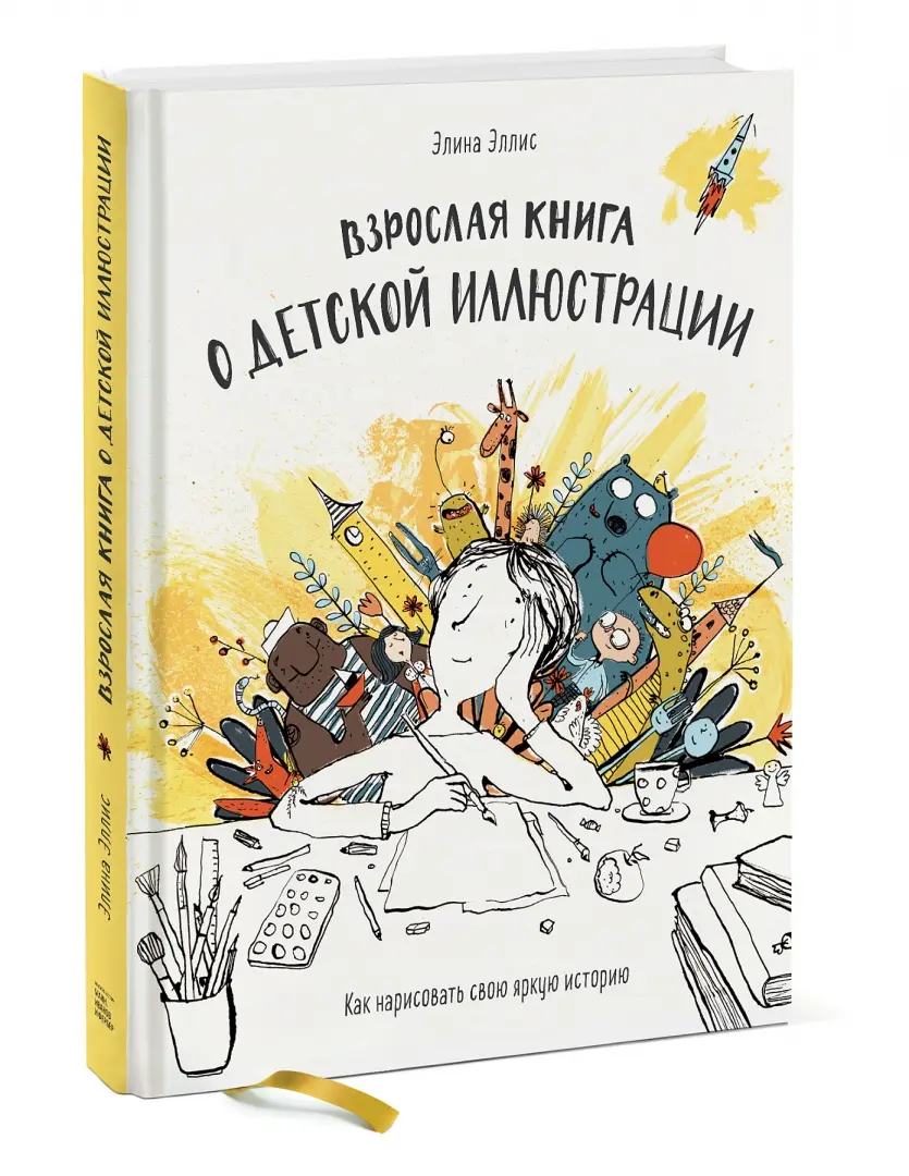 Обложки книг с иллюстрацией: бесплатные