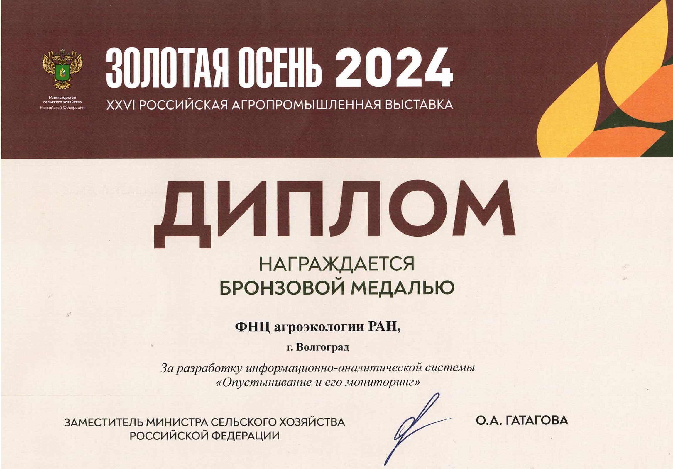 Символика и эмблемы НКО в 2024 году