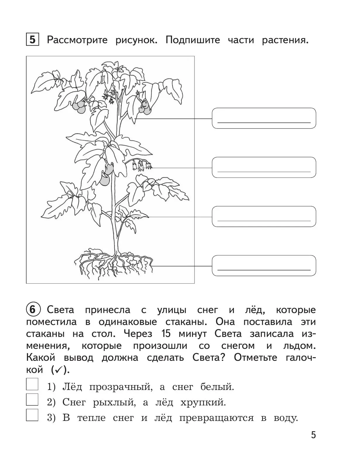 📒 Заметка для учителя “Отдельные