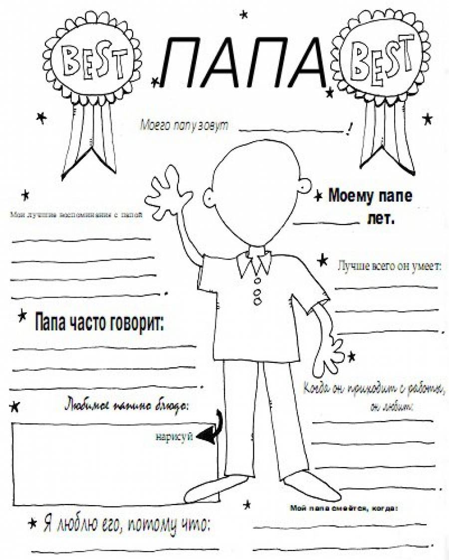 Открытки папе с Днем Рождения 