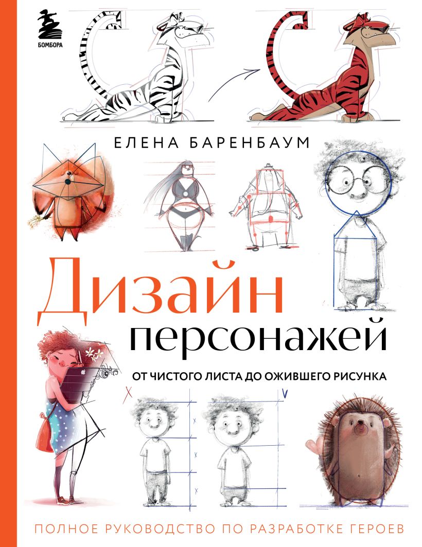 Книга Рисунок простым карандашом