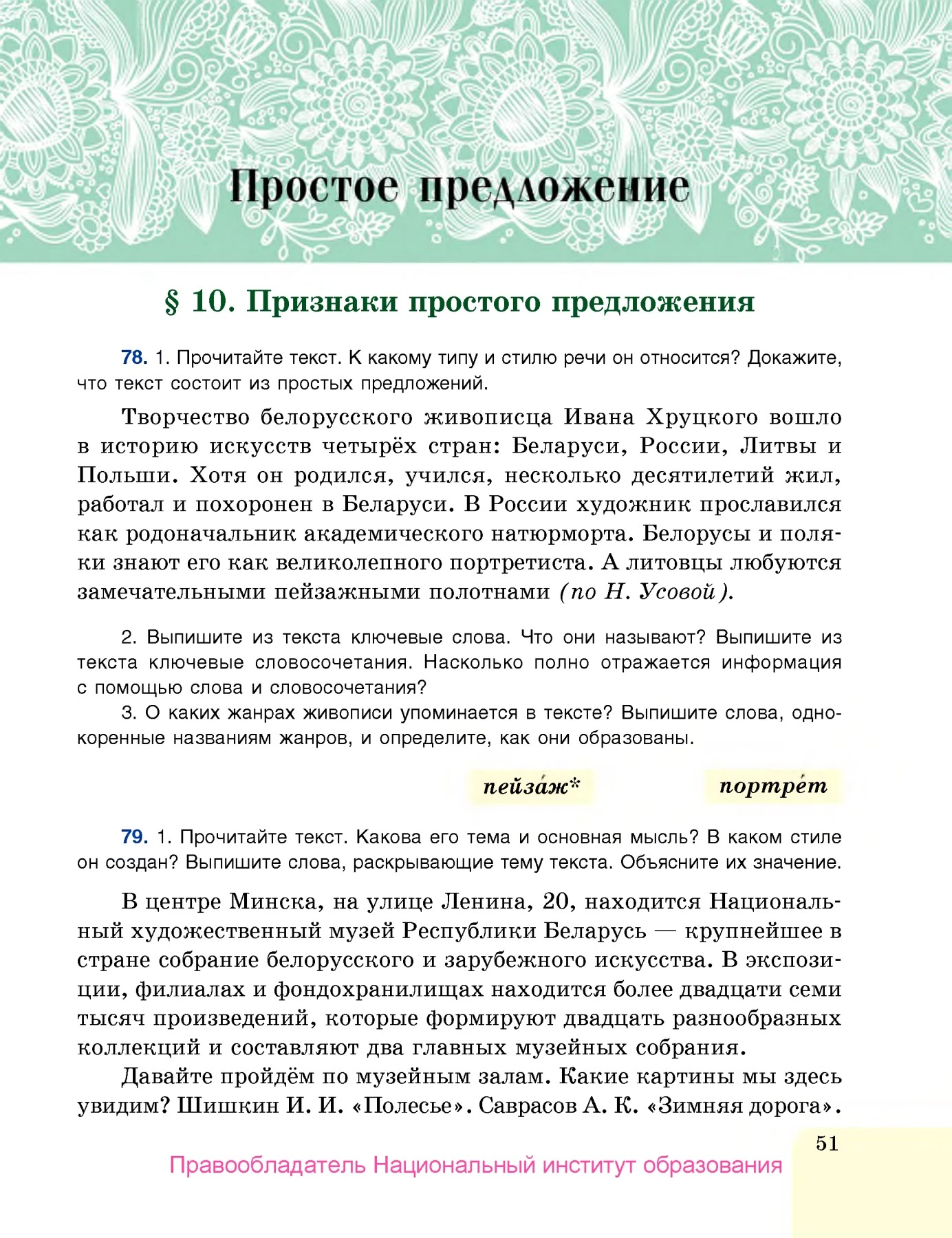 Годовая контрольная работа по русскому