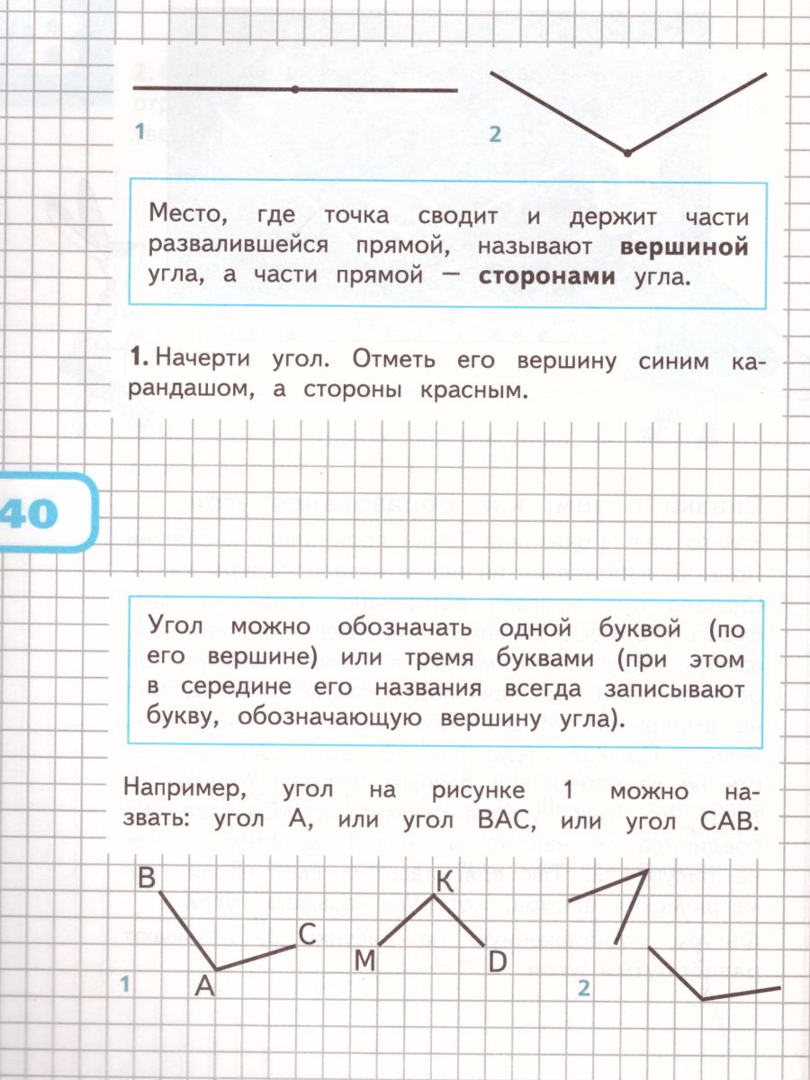 Номер 999