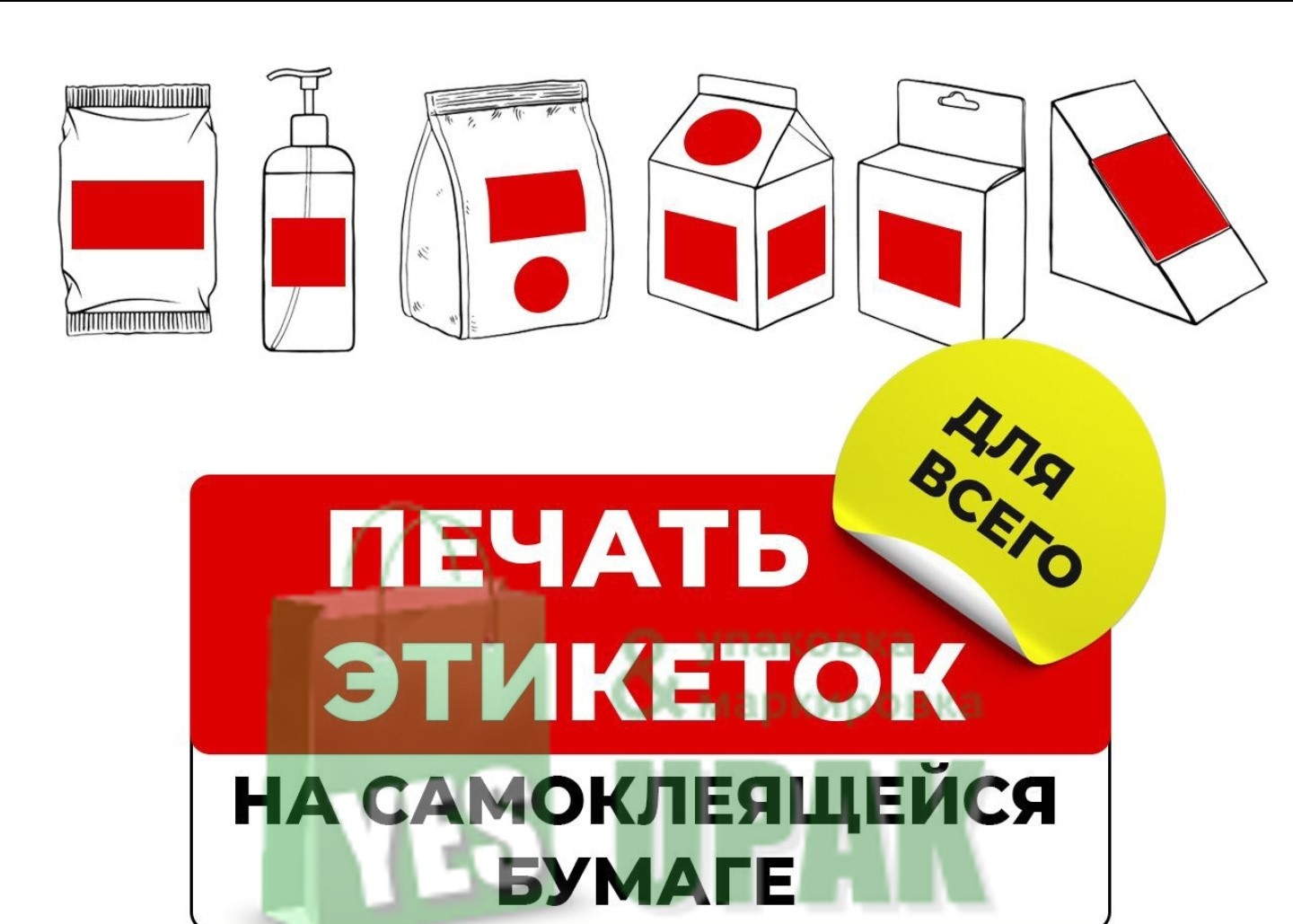 Этикетки для водки | Печать наклеек на бутылку водки