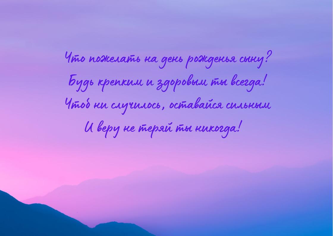 Открытки День Рождения Взрослому Сыну | 