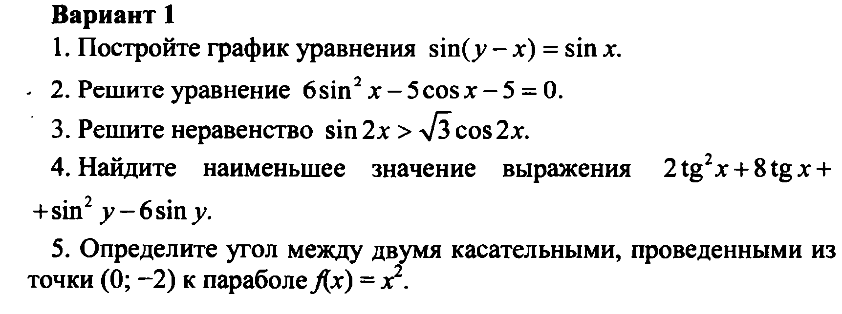 Рабочая программа по геометрии 