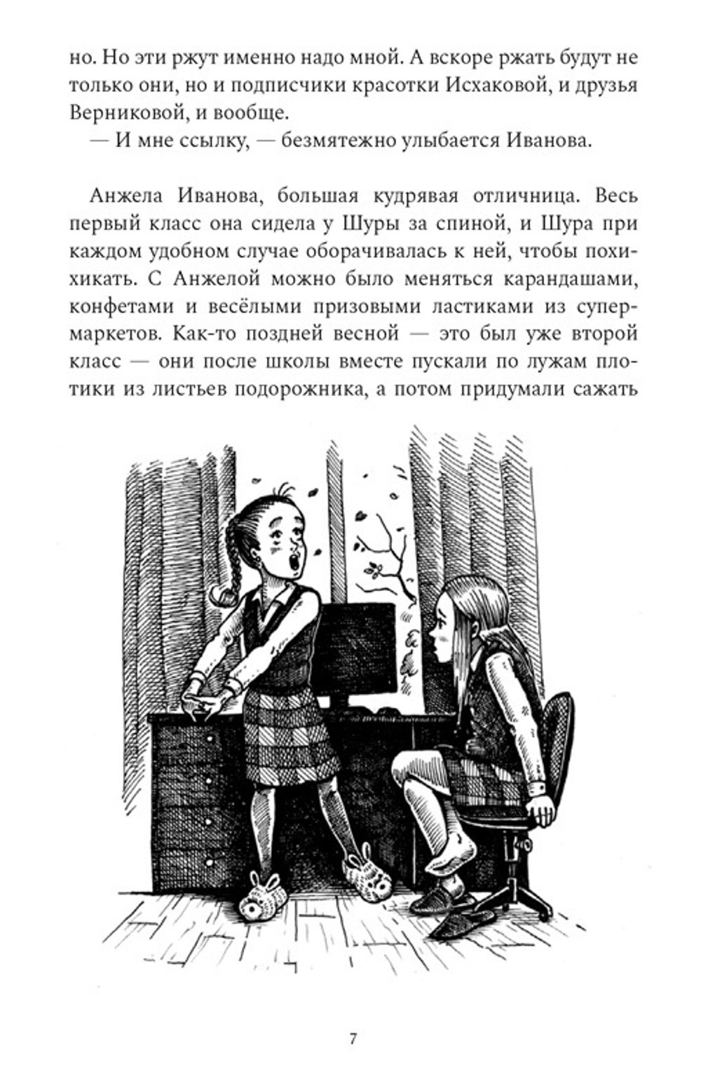 Как нарисовать лес с деревьями » Рисуем легко и