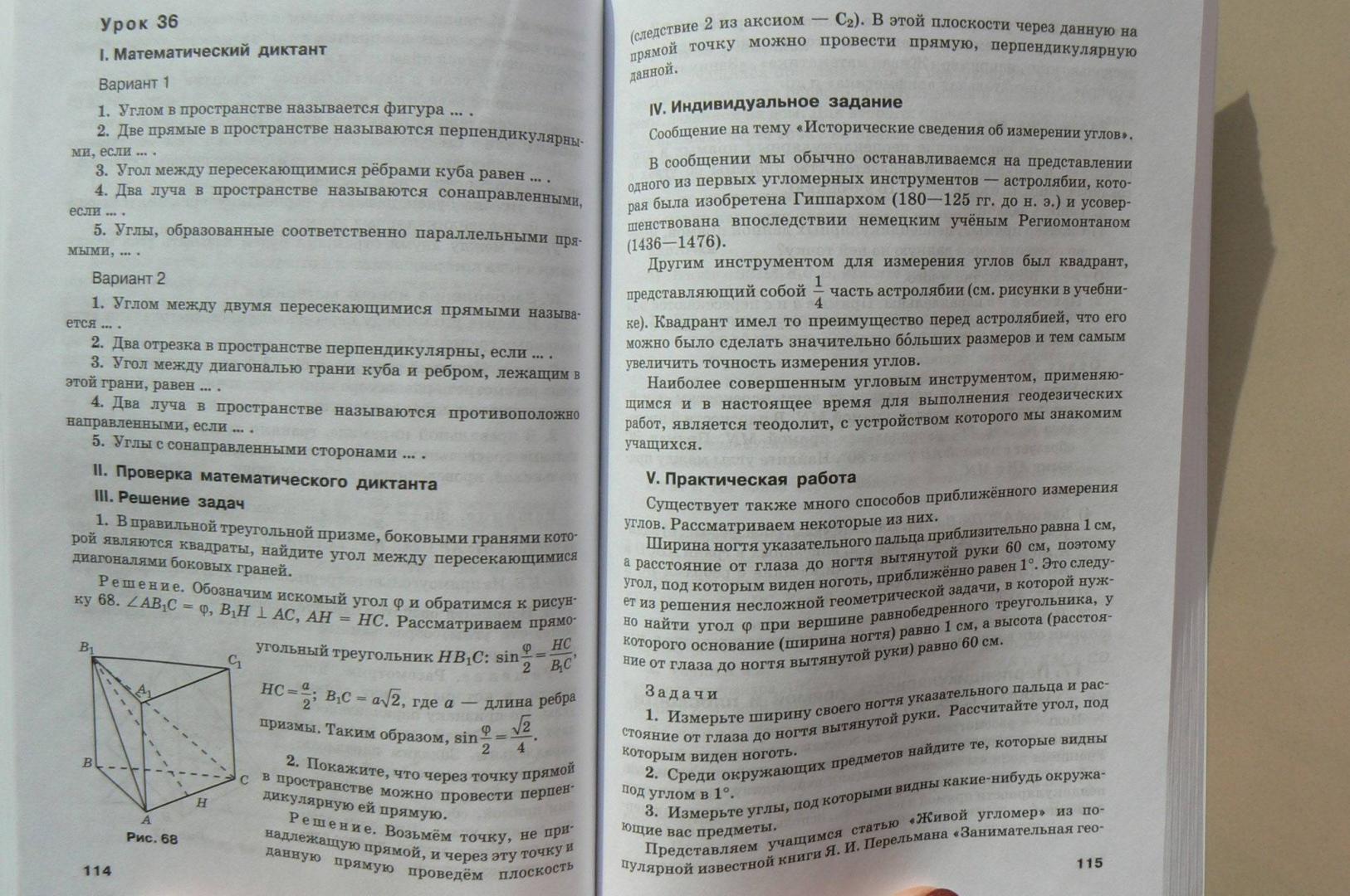 Десятая всероссийская олимпиада по геометрии им. И. Ф