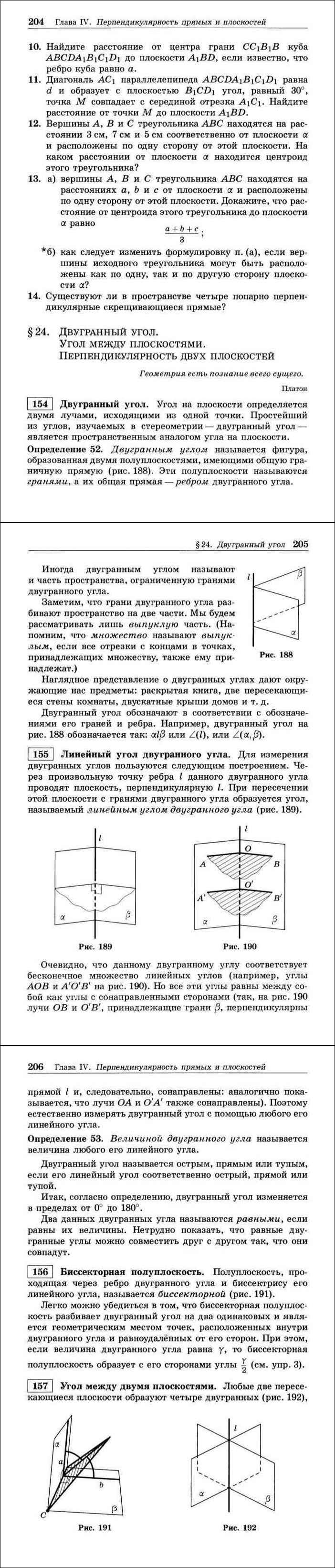 Согласование осей стержней