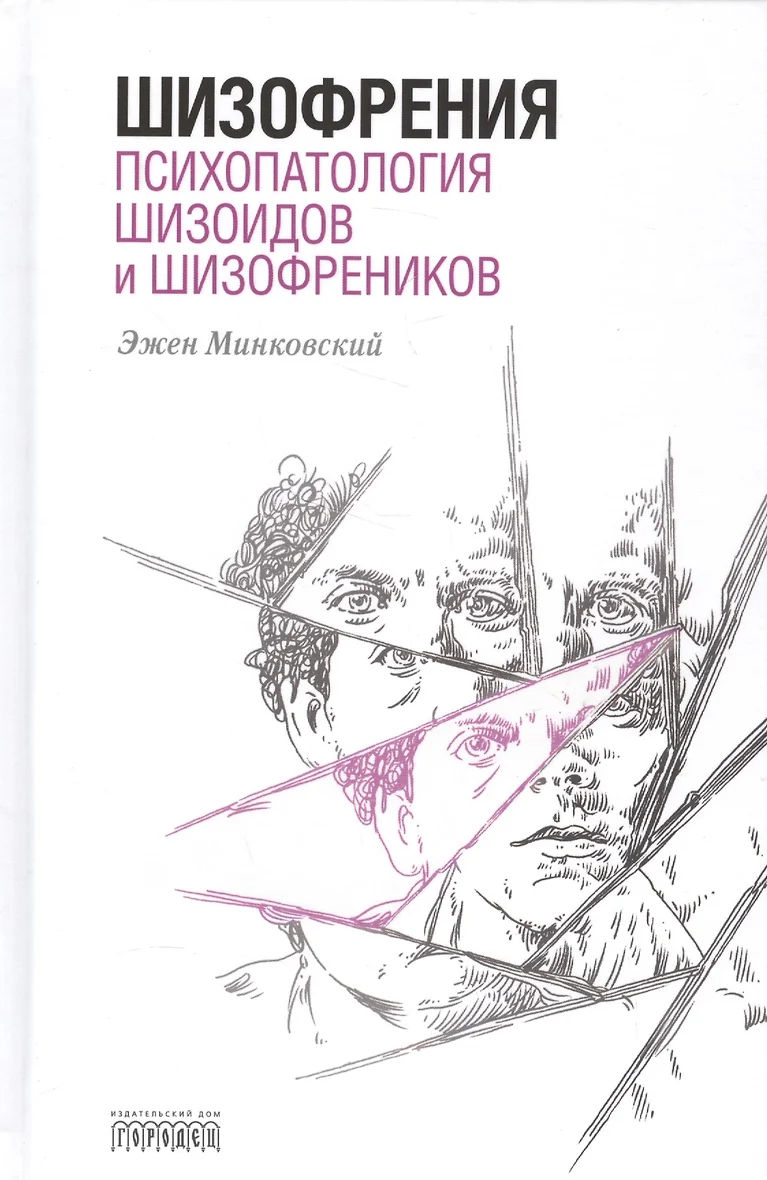 Как физические упражнения могут помочь лицам с шизофренией