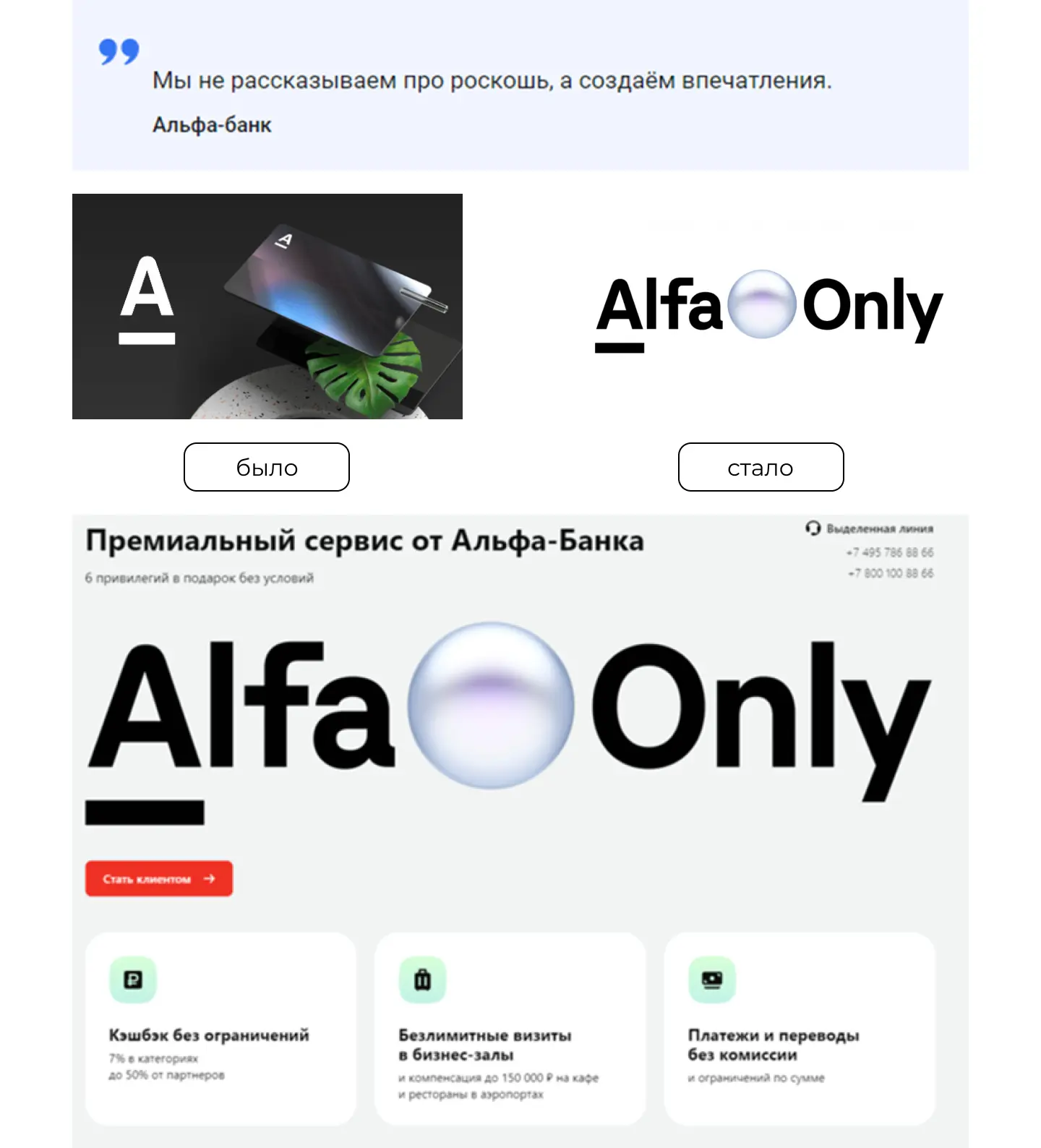 Альфа