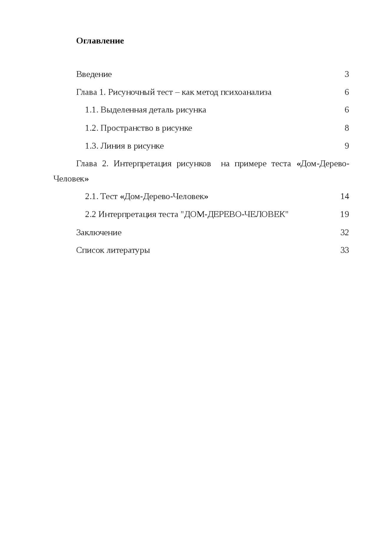 Рисунки детей: окно в мир детской психики | Психологический