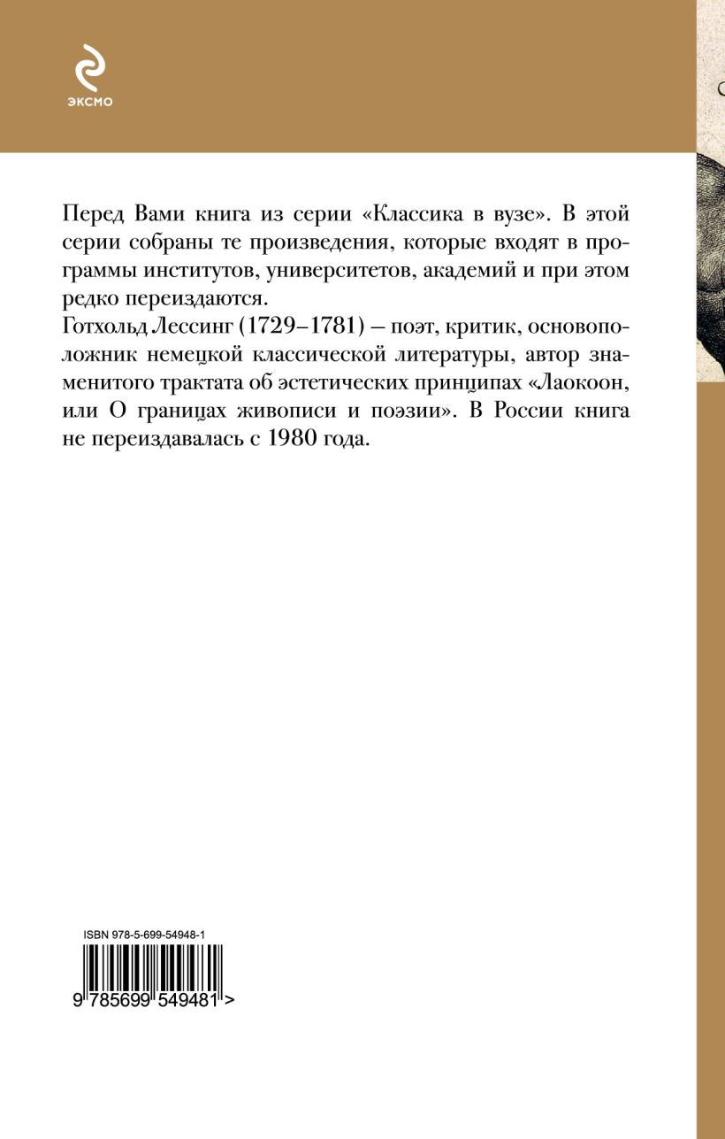 Аким Волынский, книга Жизнь леонардо да винчи – скачать в pdf