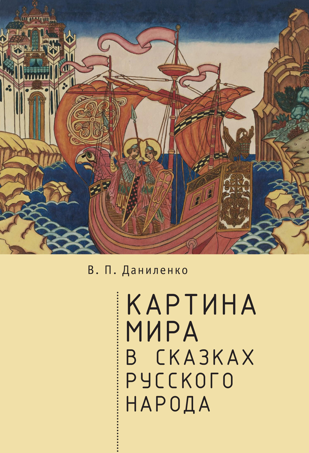 Список товаров в категории Русские народные сказки