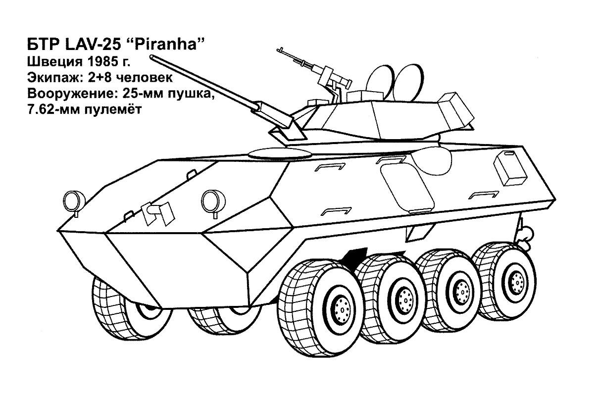 Военная техника раскраски для детей