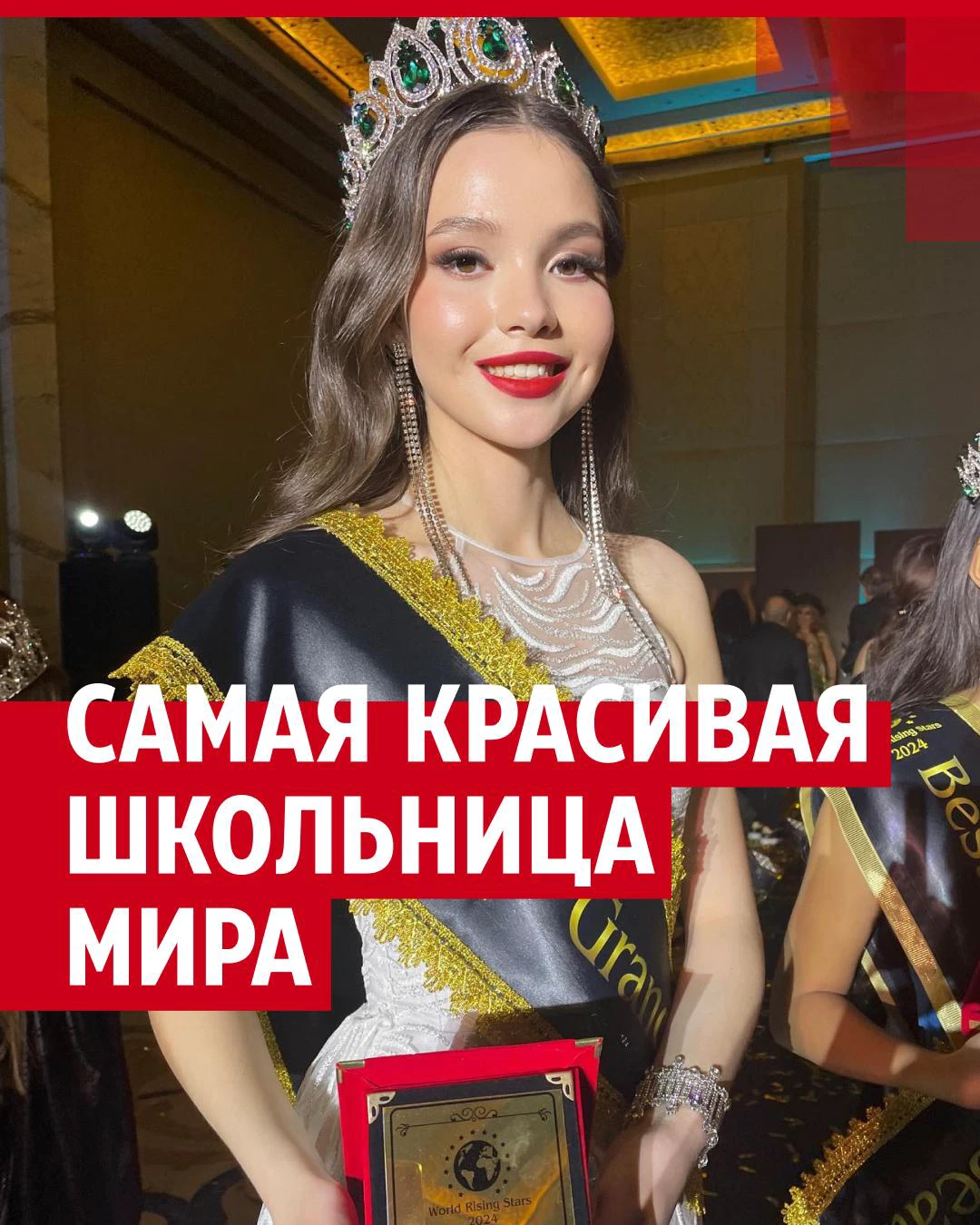 Самая красивая девочка в мире стала