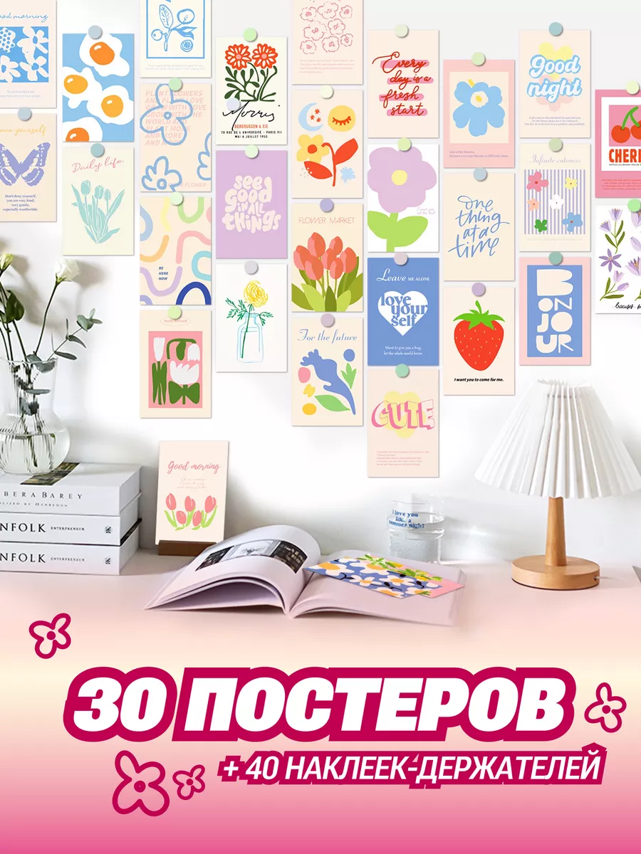 Постеры на стену 30х40 Poster808 119434727 в интернет