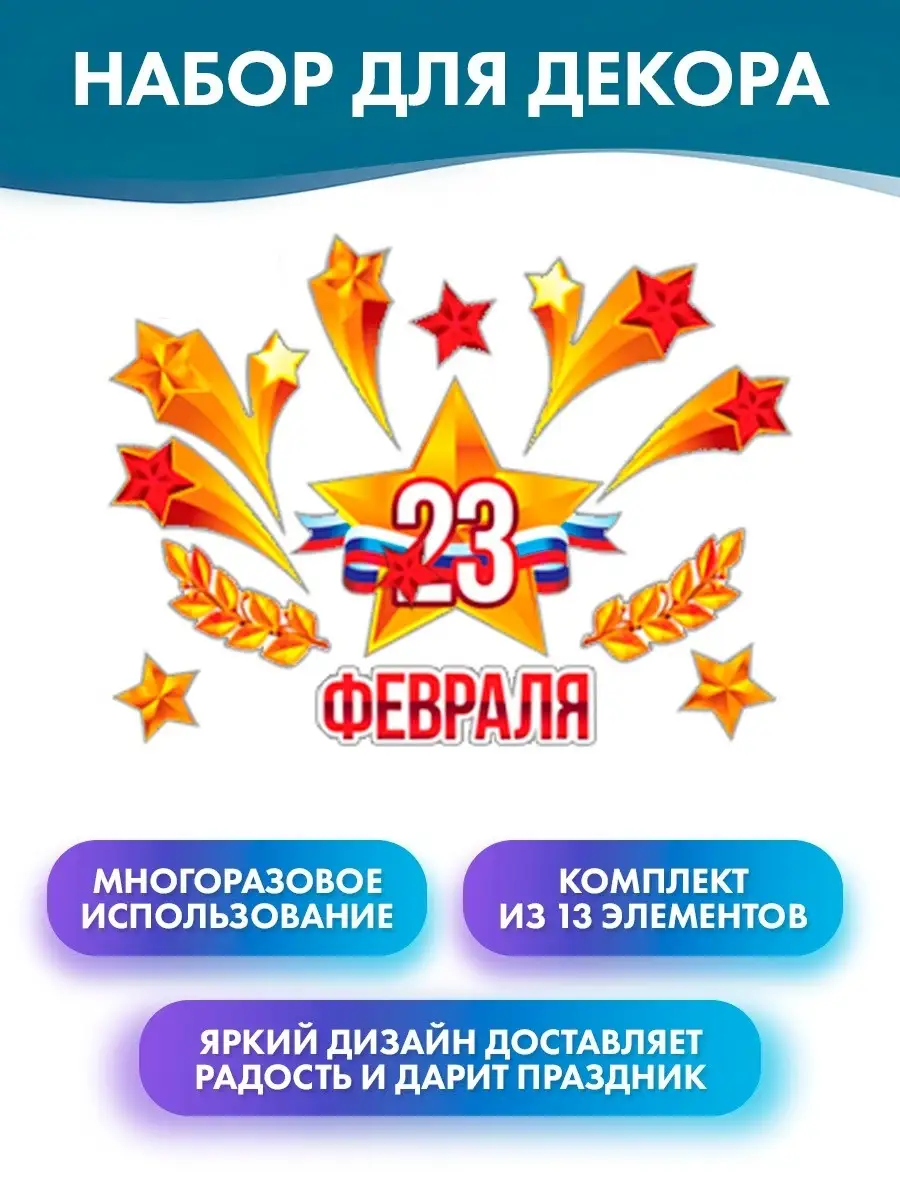 Плакат А2 23 февраля. 596х440 10 экз