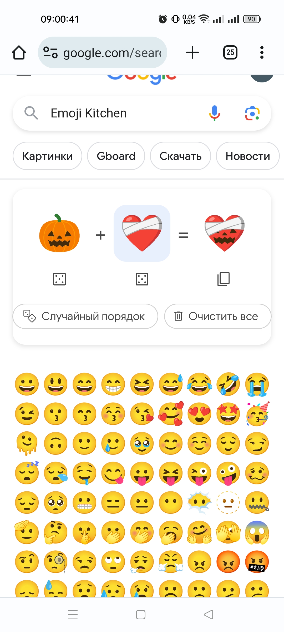 Стикер телеграммы Love Emoji Romance