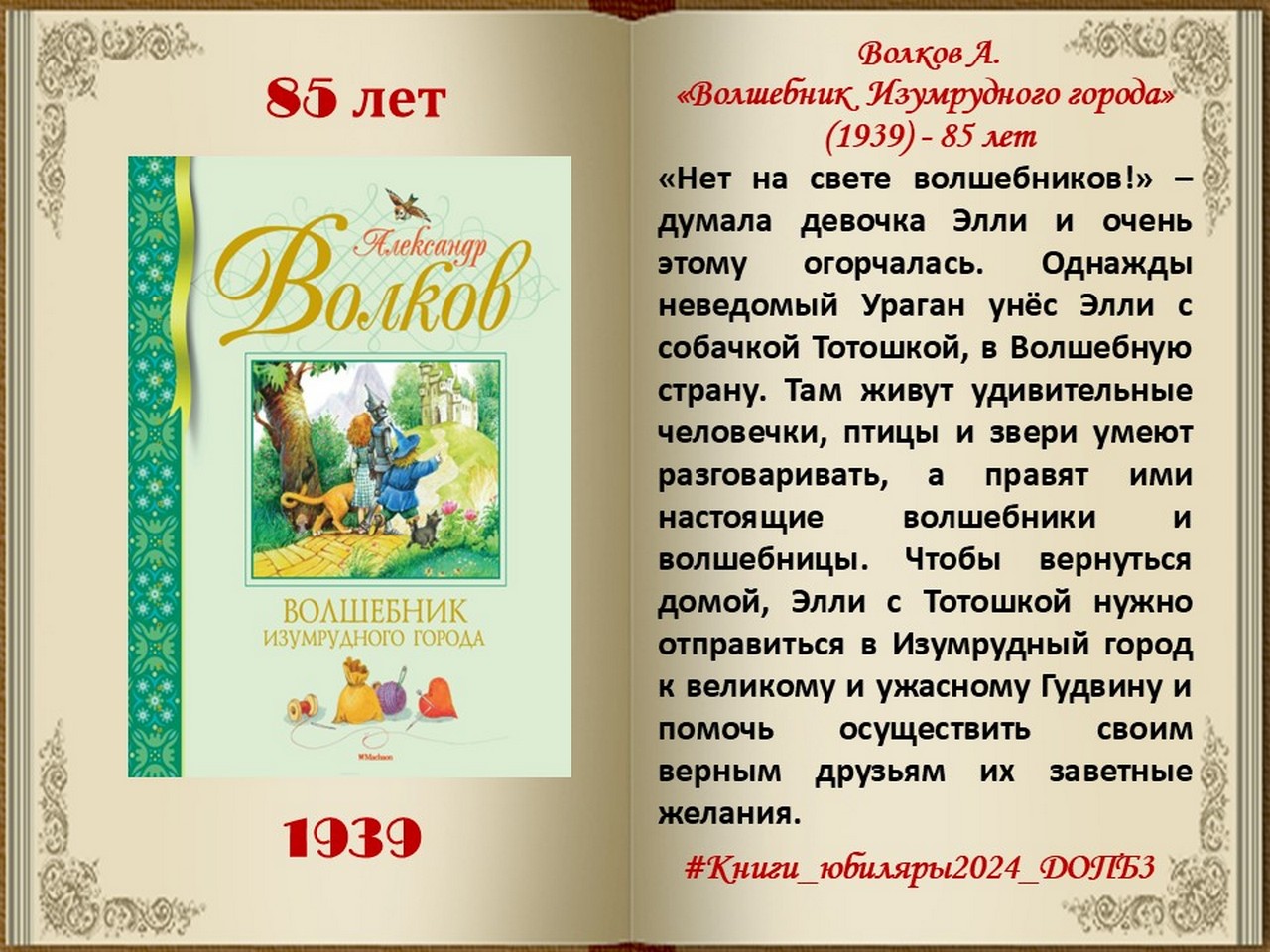 Бедная Лиза, Николай Карамзин – скачать