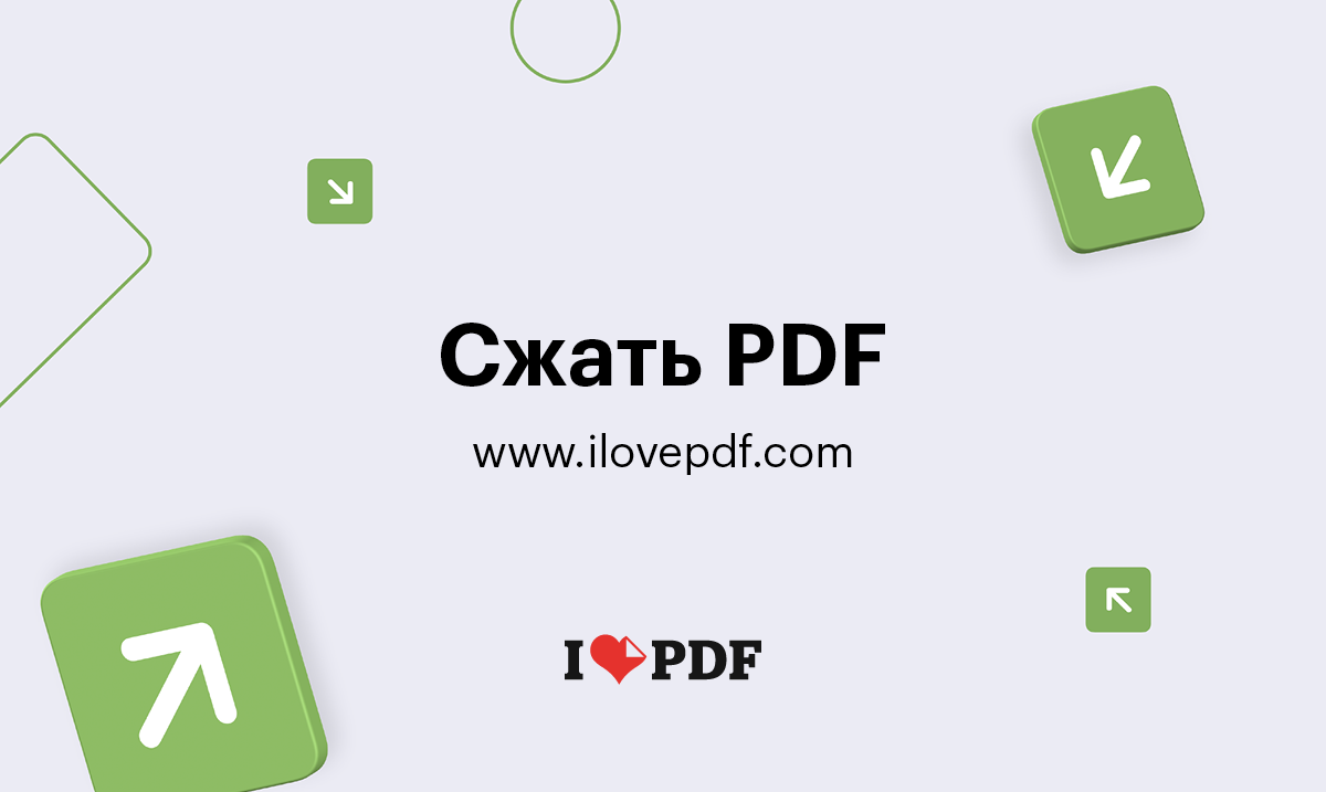 Как бесплатно объединить PDF