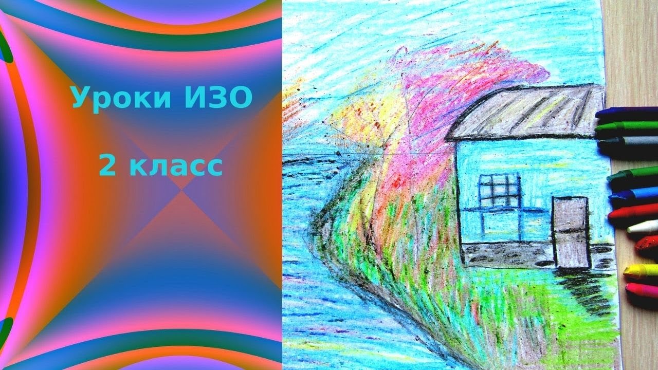 Русский язык. 2 класс: технологические