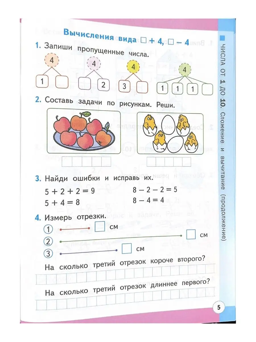 📒 Рабочий лист №4 по теме “Значение и