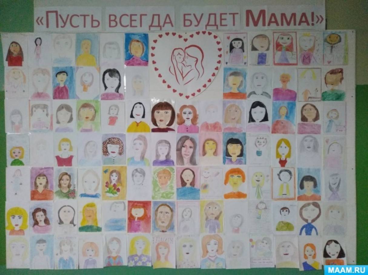 РИСУНОК НА ДЕНЬ МАТЕРИ💐ПЛАКАТ К ДНЮ МАМЫ♥️