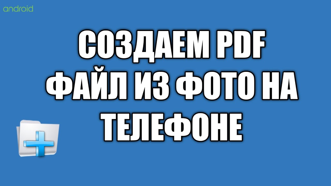 7 бесплатных программ для работы c PDF