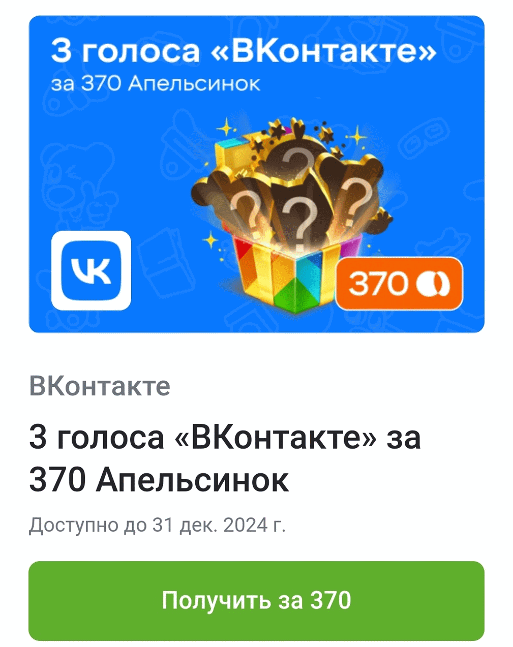 🎁 Промокод ищи в закрепленном посте, а новиночка тут: https