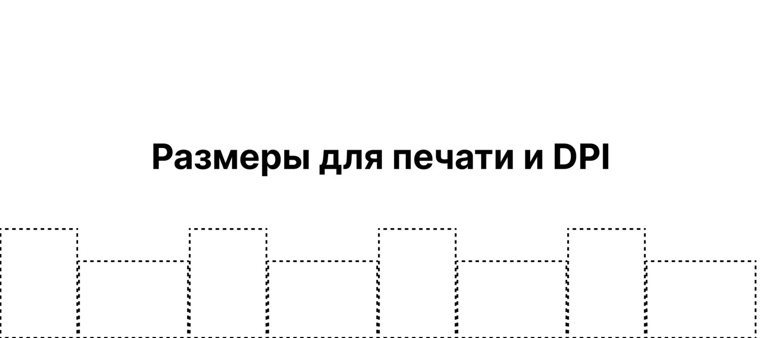 Стандартные размеры визитки в пикселях