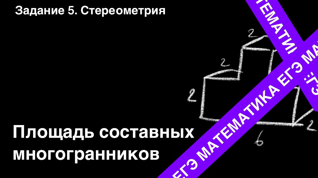 Презентация Объемы. Объем прямоугольного параллелепипеда по