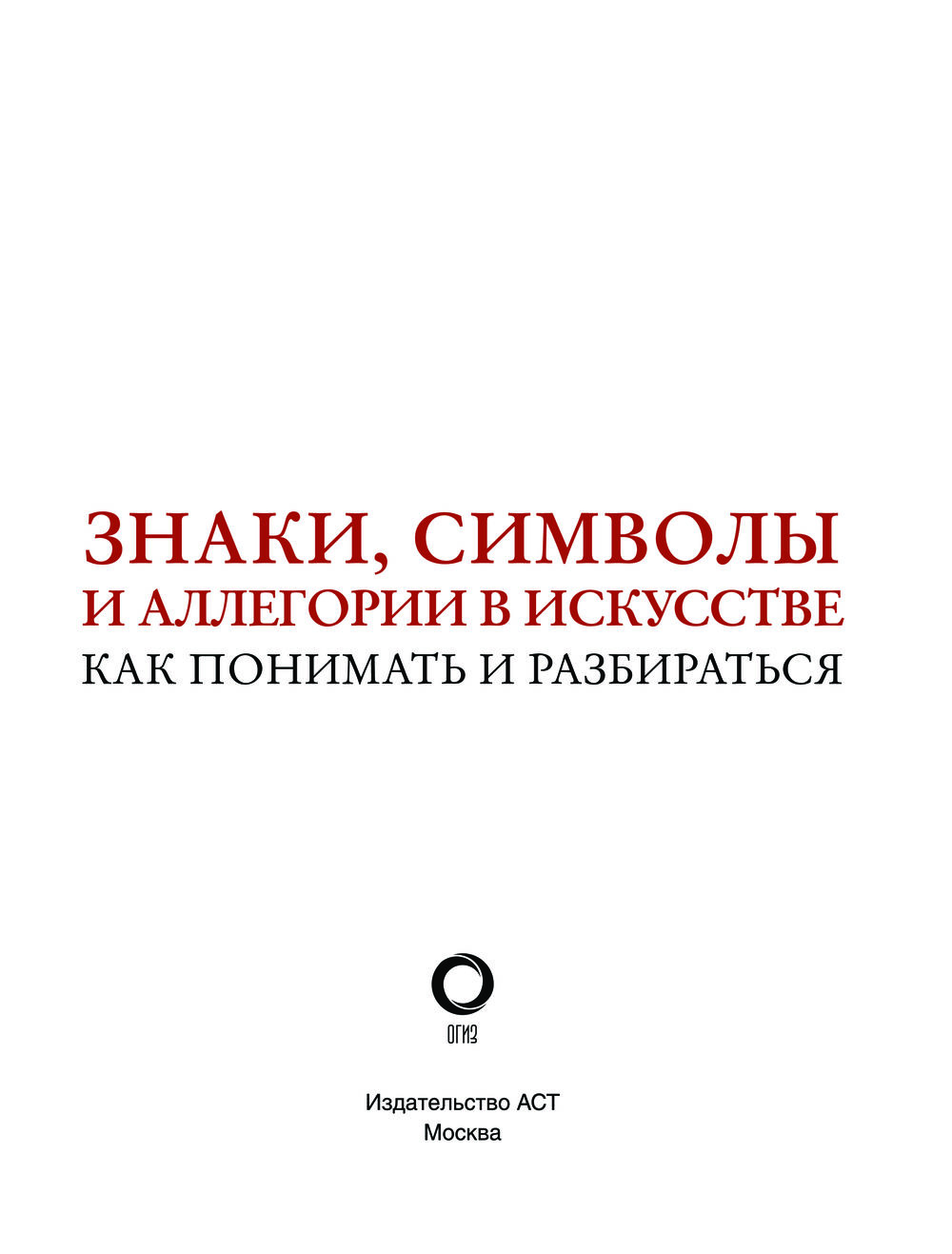 Раскраска знаки индейцы. Символы индейцев