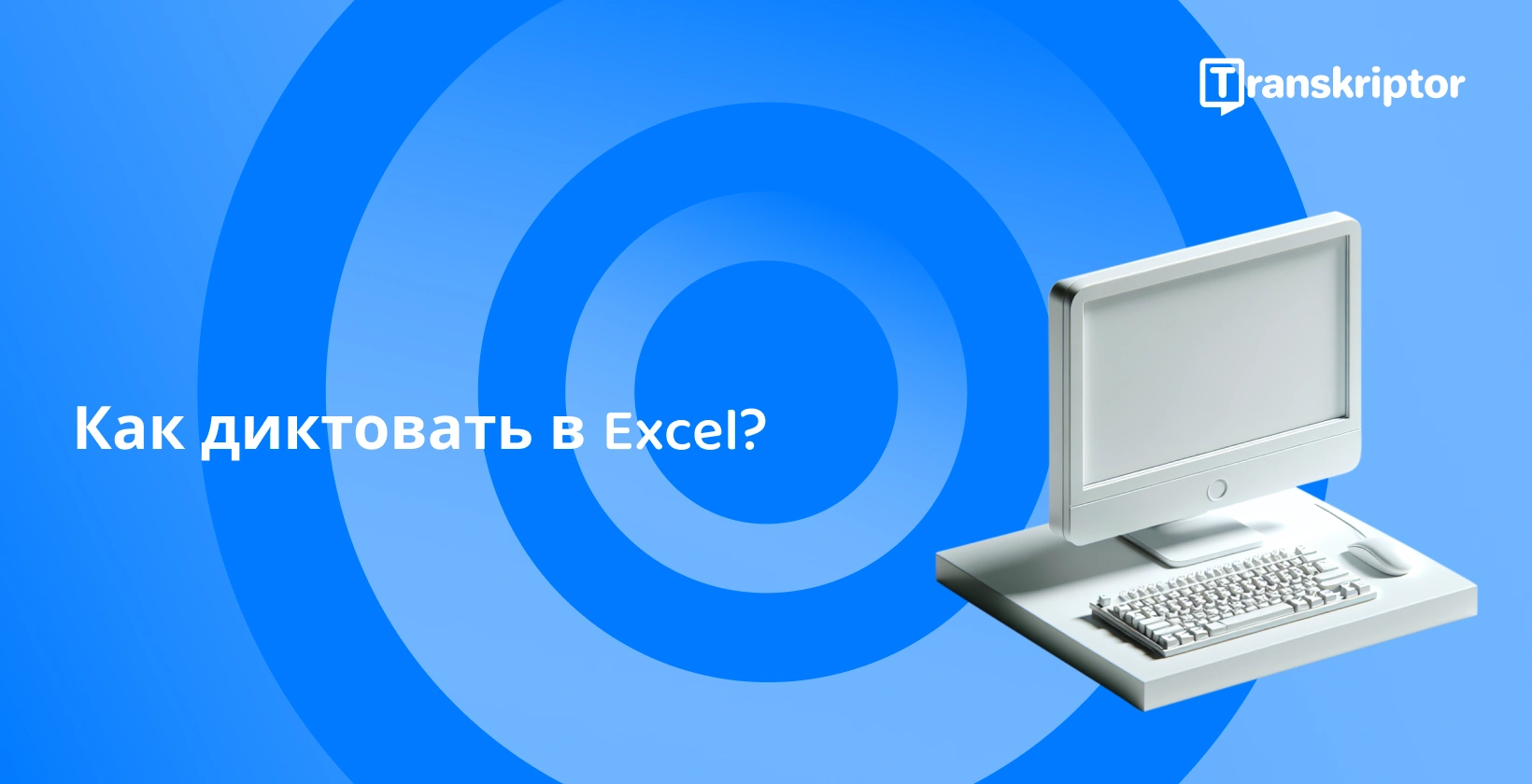 Excel 49. Рисование в Excel