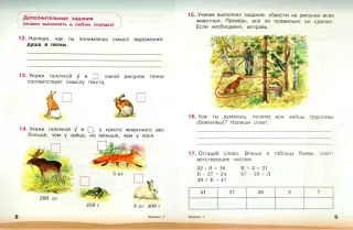 Конкурс детского рисунка «Эколята