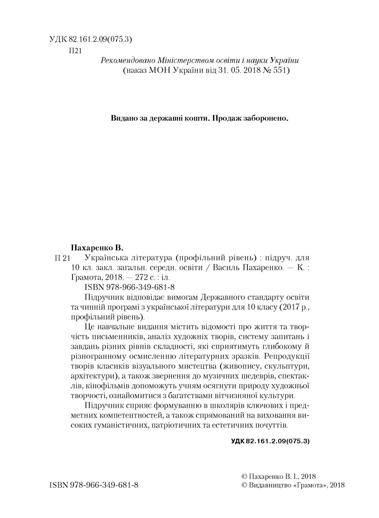 Мои воспоминания из прошлого. Л. : Искусство, 1971