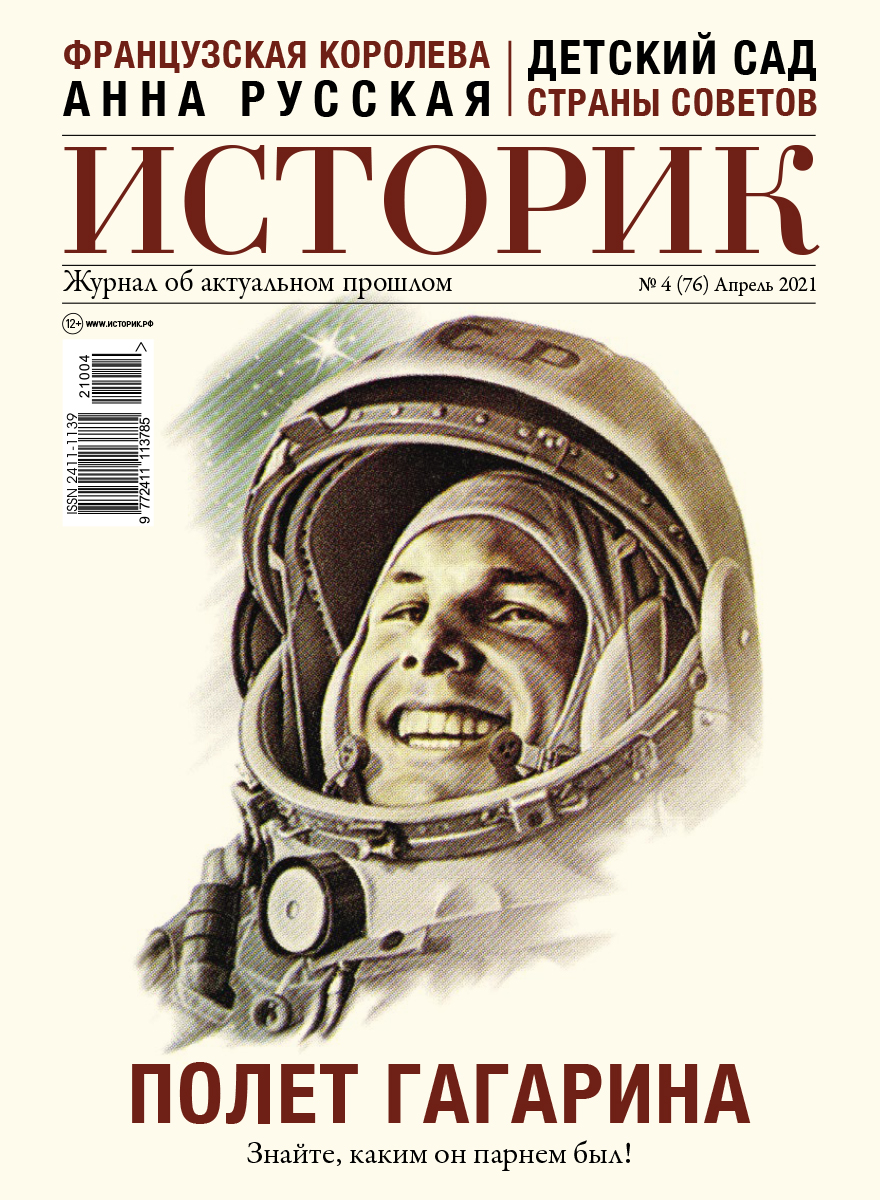 Ровно 90 лет назад, 9 марта 1934 года, родился Юрий Гагарин