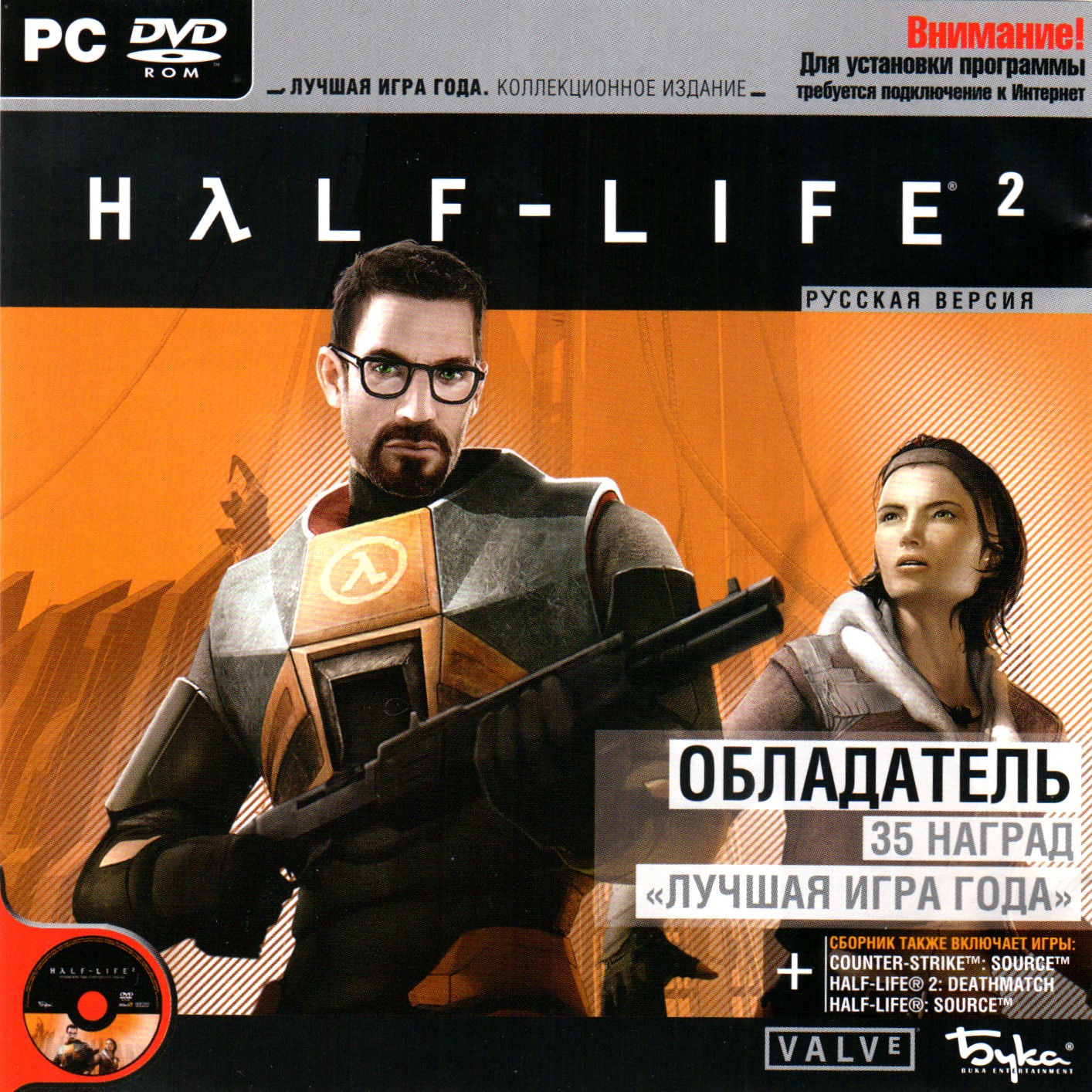 Half Life movie poster by Anjunabeats9 on DeviantArt