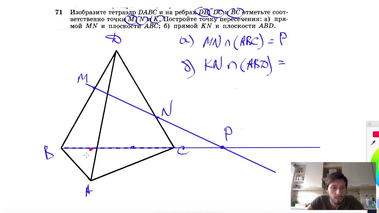 Geometriya 10kl Latotin Rus 2020 | PDF