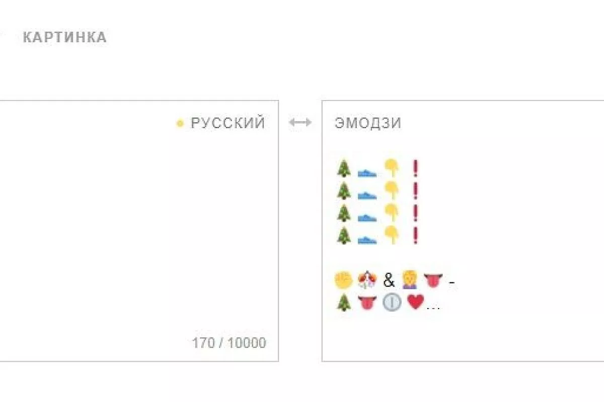 Сломал Яндекс Переводчик | 