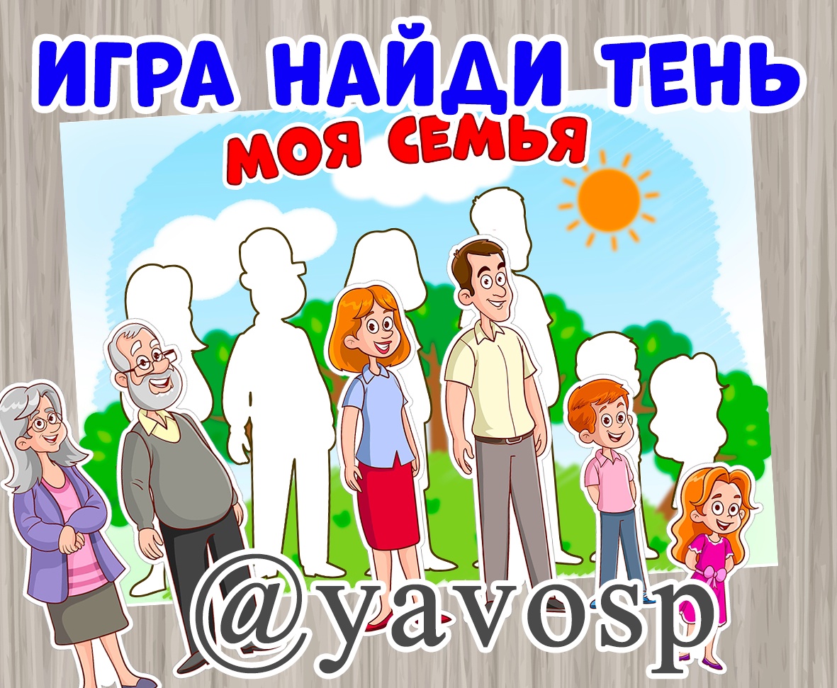 Рисунок на тему семья