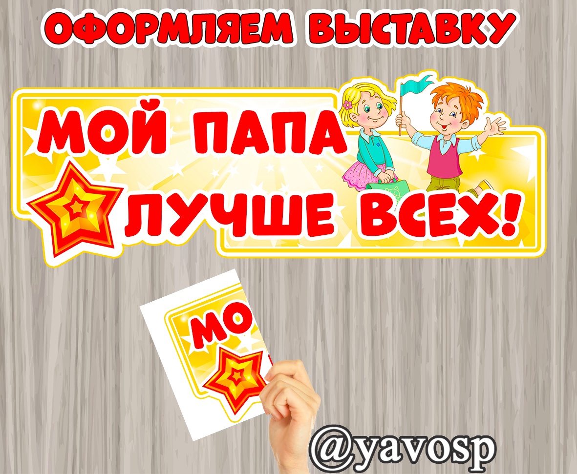 Трафареты буквы и цифры