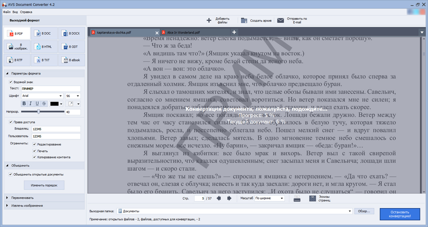 Семь вариантов конвертации PDF в разные форматы