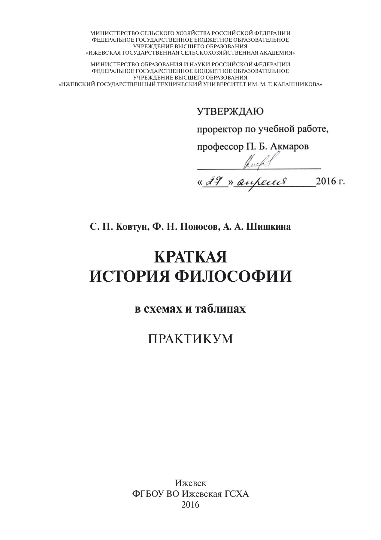 Сознание и функционирующий мозг, как